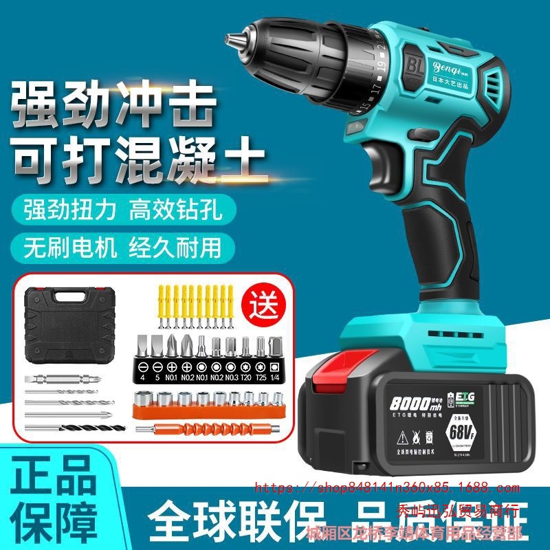 日本大艺无刷技术手电钻充电式锂电冲击钻家用多功能电动螺丝刀