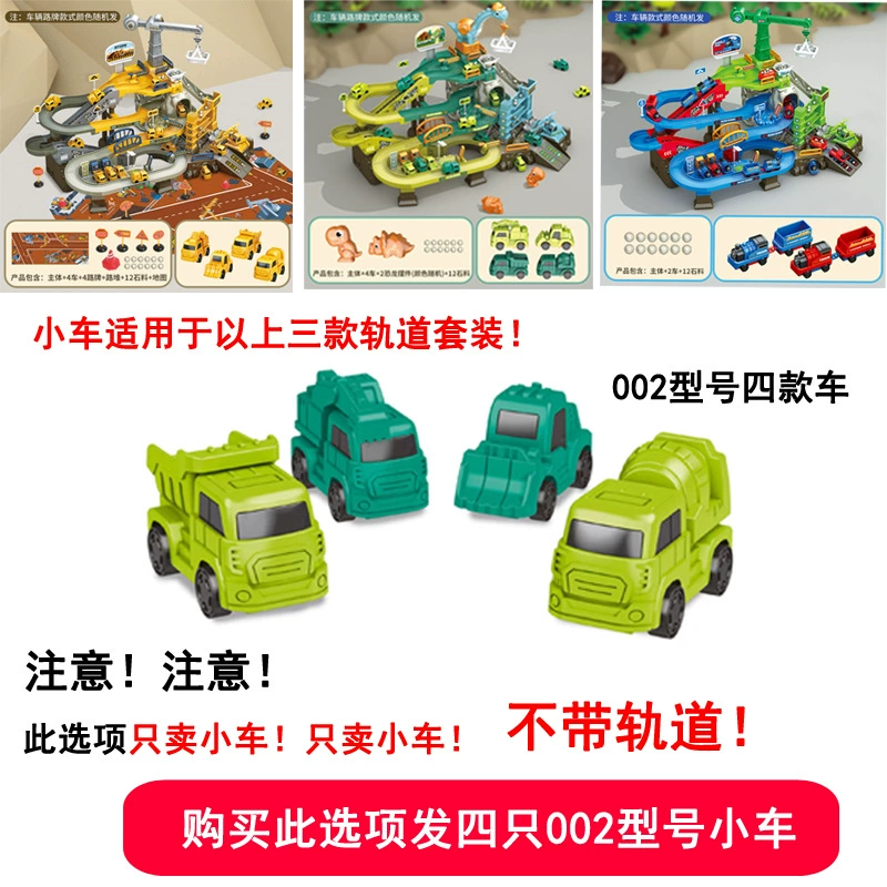 Parking railed от ToSiQi, универсальный поезд с аксессуарами