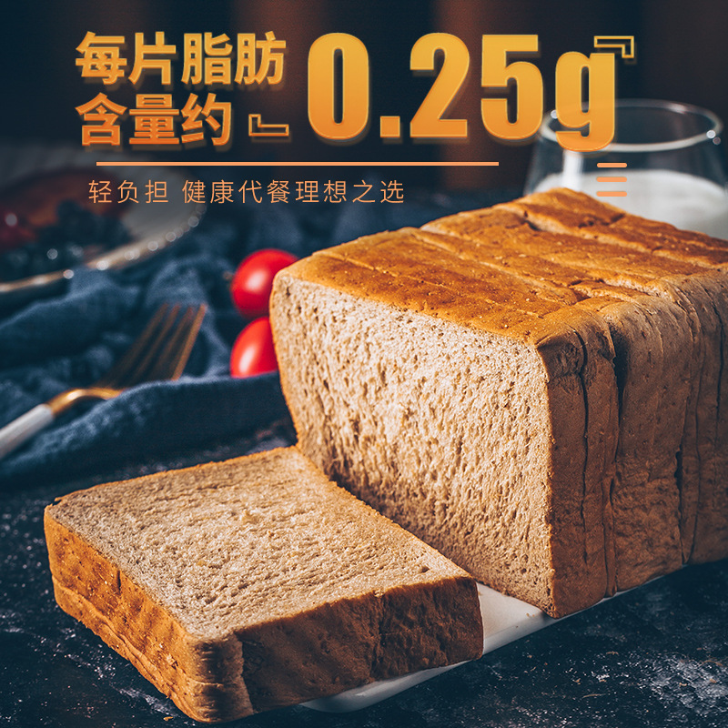 Whole Wheat Toast, Rye Meal Replacement Bread, Supports Custom High-Fiber Wholesale
