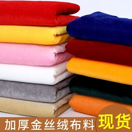 绒布;印花、扎染布;涤纶面料