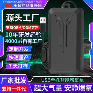 USB Oxygen Pump Fish Tank Oxygenation Pump Outdoor Fishing High-Power Oxygen Machine Oxygen Pump Outdoor Portable