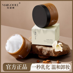 玫黛琳黒茶クレンジングクリームは温和で、深層を刺激しないで目の唇の顔をきれいにします。