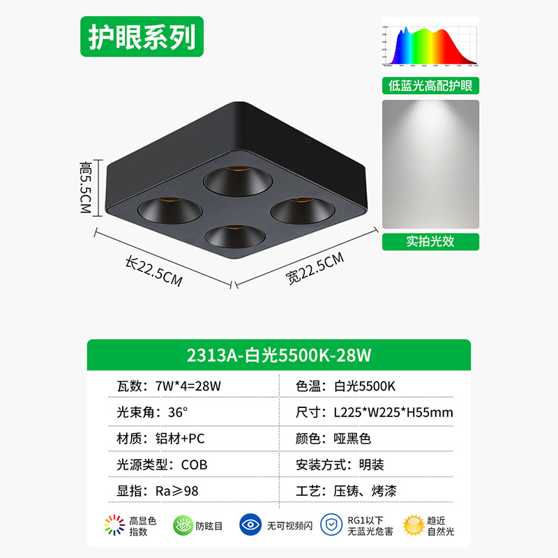 Lighthouse ultra delgada sin lámpara principal anti-deslumbrante tetra cuadrada de techo downlight dormitorio protector de ojos lámpara biliar 495L