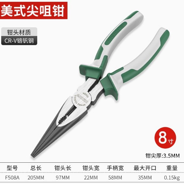 威力狮6寸150MM8寸200美式尖嘴钳 美式尖咀钳钢丝钳 F508A C106A