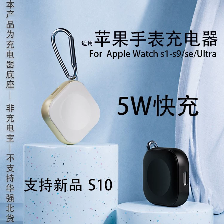Быстрая зарядка 5 Вт подходит для беспроводного зарядного устройства Apple iWatch Ultra watch S1 до S110, портативное магнитное зарядное устройство Apple.