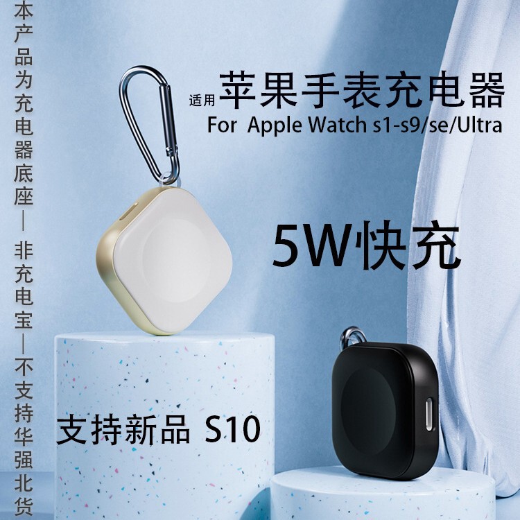 5W Fast Charging Is Suitable for Apple iWatch Wireless Charger Ultra Watch S1 to S110 Apple Magnetic Portable Charger