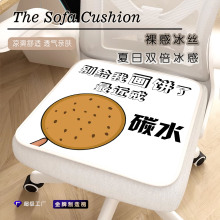 现代打工人坐垫抽象文学办公室亲肤透气屁垫学生凳子防屁股痛椅垫