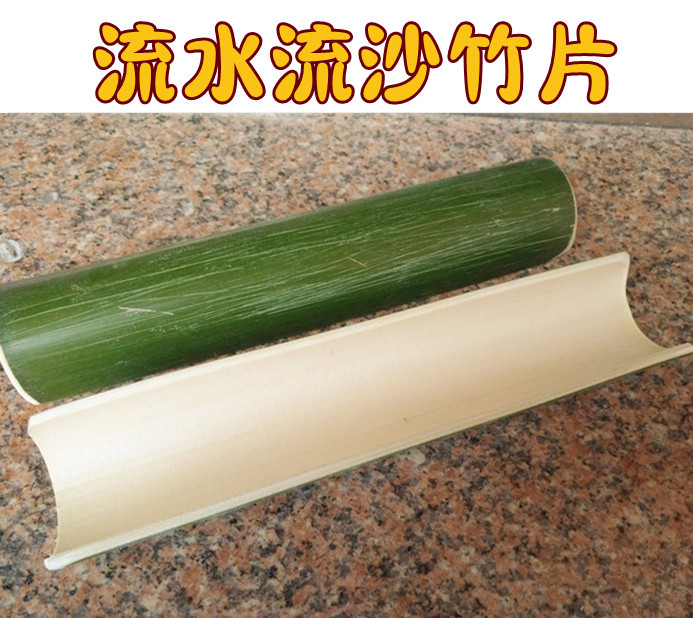 Flowing Sand Bamboo Chips [1 piece] ✓✓