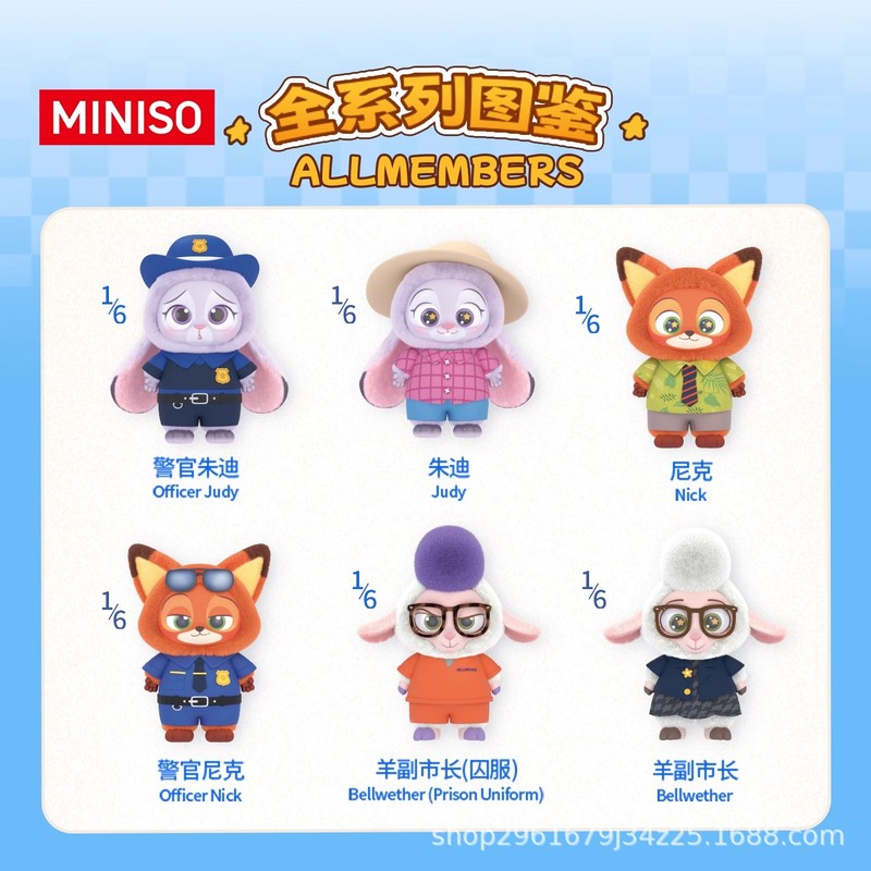 正版MINISO名创优品疯狂动物城搪胶毛绒盲盒玩偶挂件潮玩女生礼物|undefined