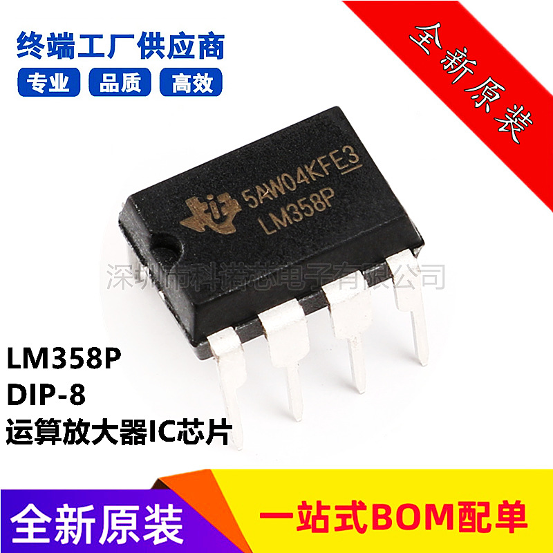 LM358P DIP-8 Dual Operational Amplifier IC Chip New Original