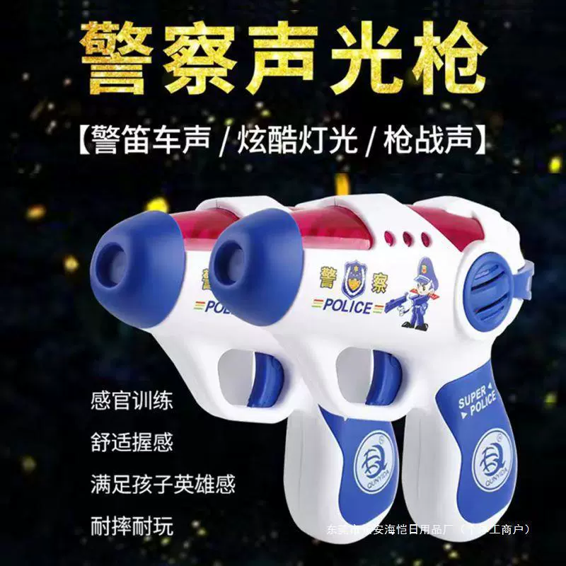 儿童宝宝玩具枪电动枪带声光仿真警察音乐手枪男孩小孩耐摔玩具