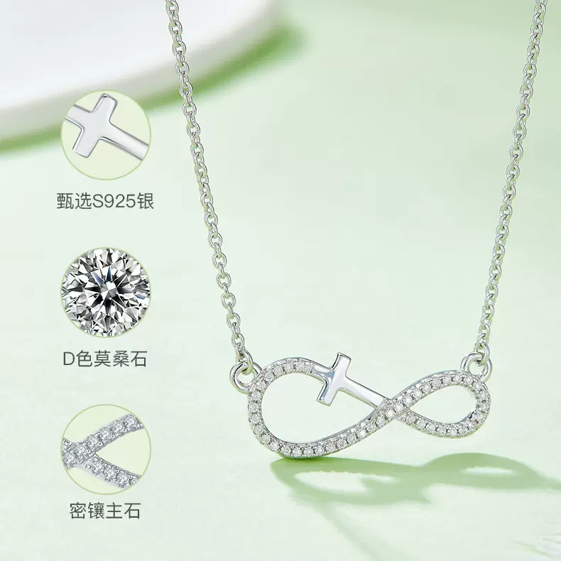 莫桑石项链S925银镀K金培育钻锁骨链小众十字无限的爱送女友礼物