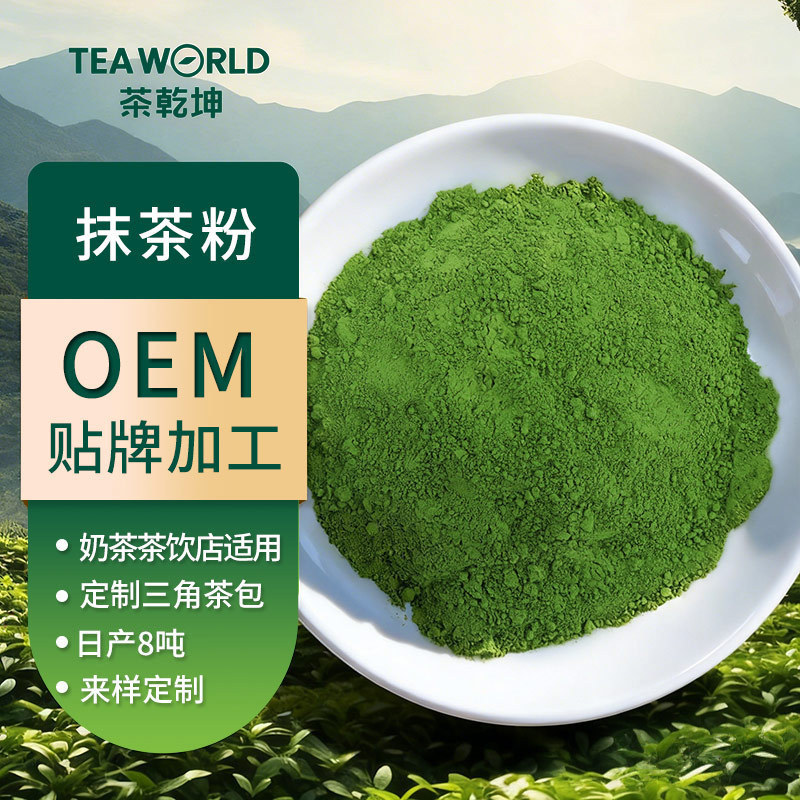 Tea Qiankun Su North Variety 1000 Mesh Matcha Powder, Milk Tea Preparation, Green Tea Powder Baking Ingredient Wholesale Instant Soluble