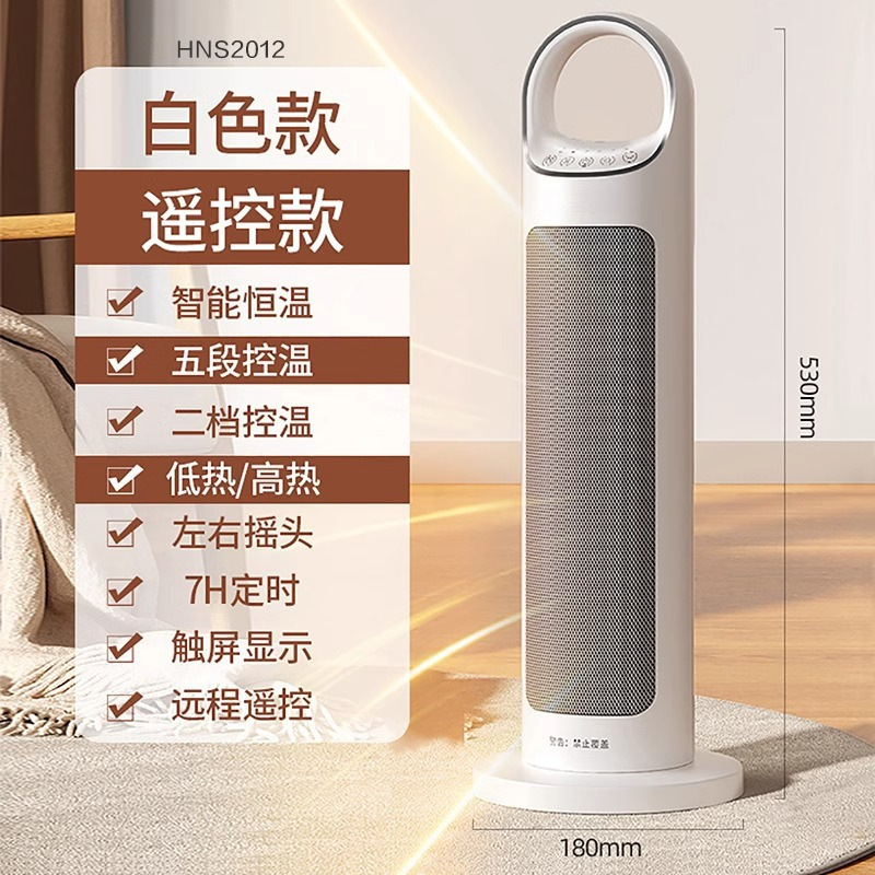 石墨烯取暖器立式速热暖风机家用浴室省电热风机智能恒温定时|undefined