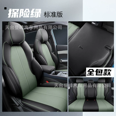 Plus Byd Atto3 Evo Model, Modelə uyğun (Original) oturacaq örtükləri - adventure-green-special-for-one-piece-model-yuan-plus