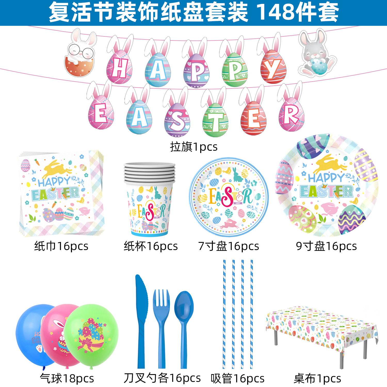 Nuevo conejo de Pascua huevo tema partido vajilla suministros vacaciones placa papel desechable mantel traje Decoración