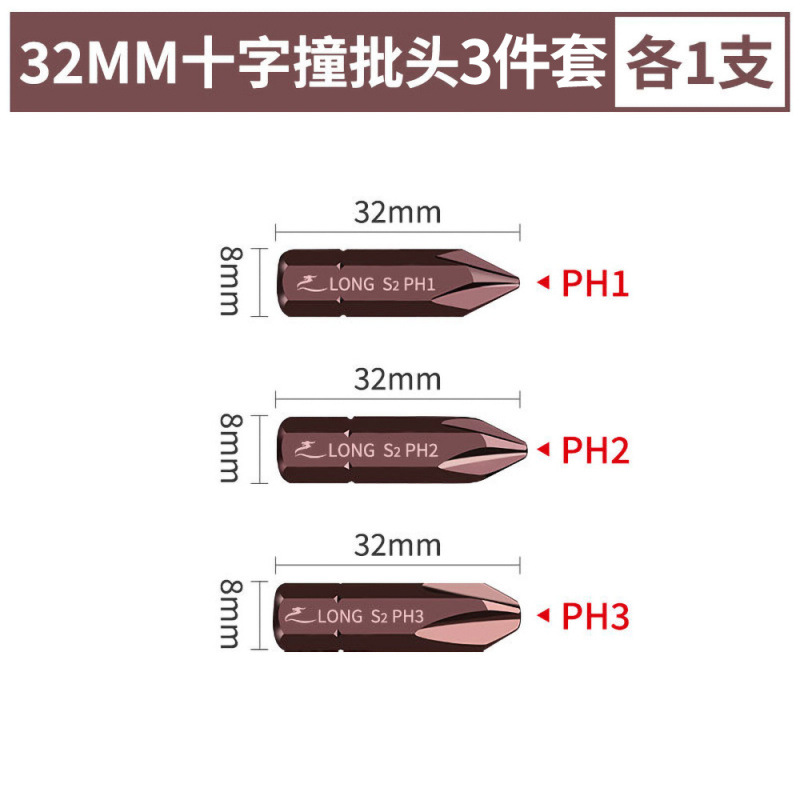 【32mm】레드 비트 3개 세트