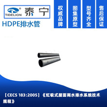 ̩��HDPE�oˮ�ܾ���ϩhdpe�oˮ��HDPE�oˮ����ˮ�ܴ��םB͸��
