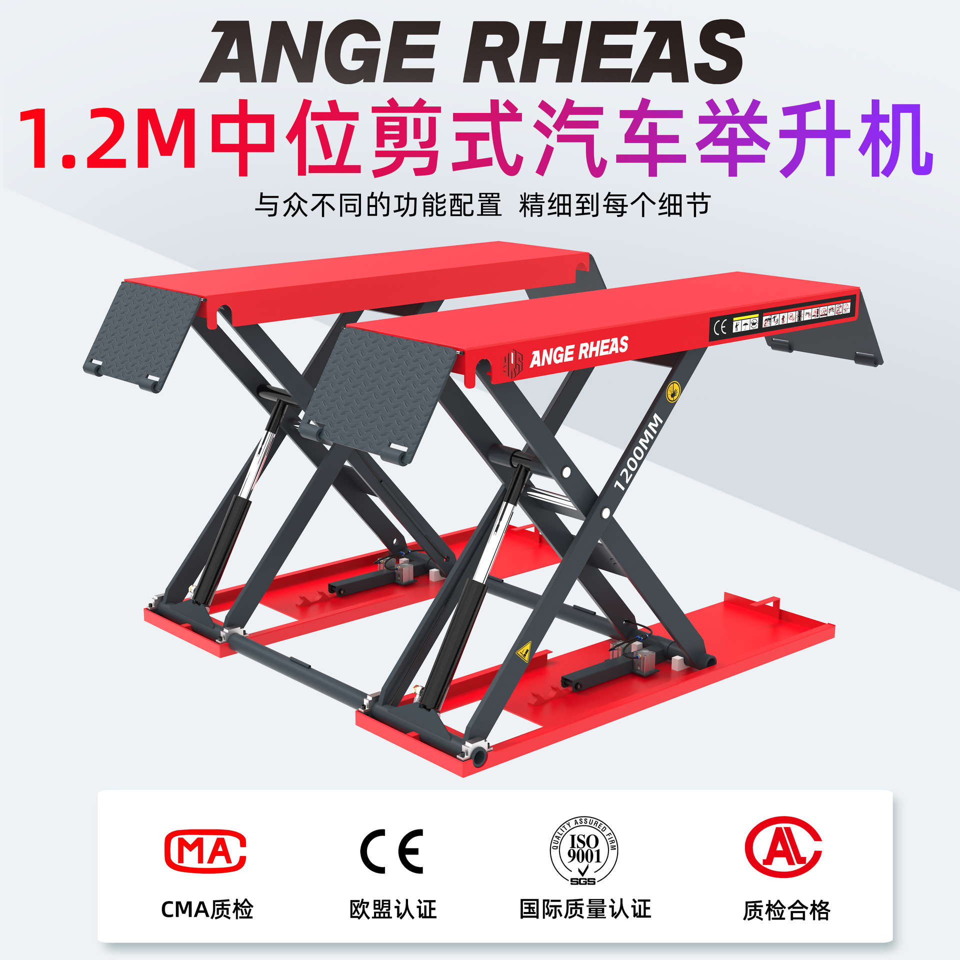 1.2m剪式汽车举升机汽保设备维修工具实心支臂剪叉式汽车修理用品