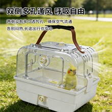 鹦鹉外出笼亚克力鸟笼手提便携鹦鹉笼子虎皮牡丹玄凤观赏外带鸟笼