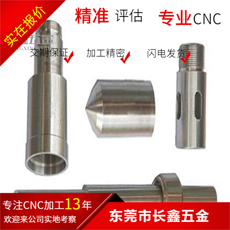 东莞源头厂家直供自动车床小铜件不锈钢零件机零件高精度加工