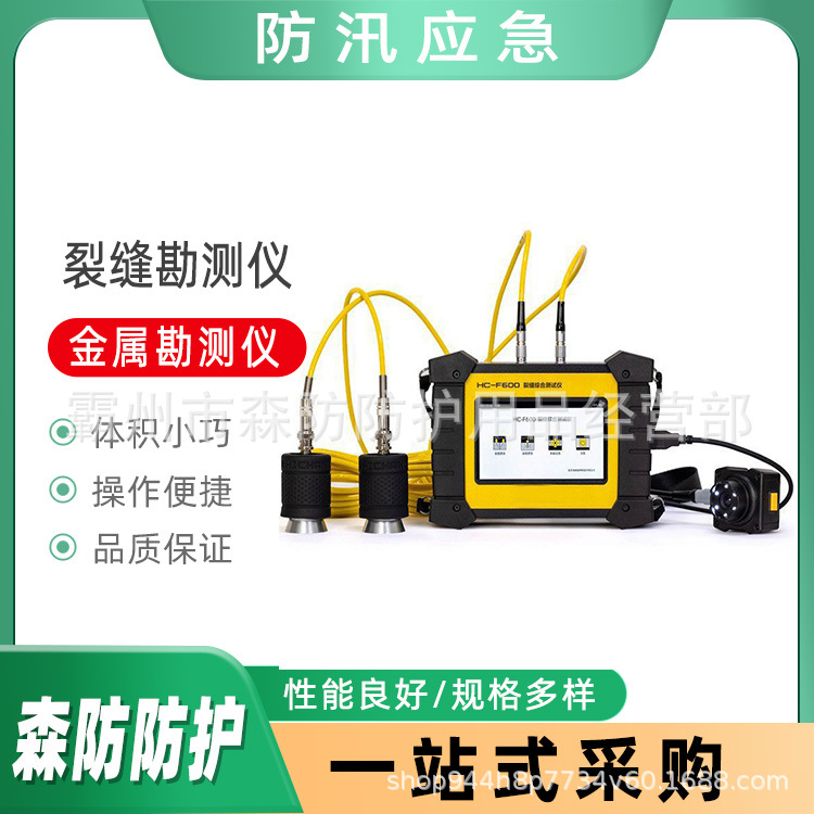 裂缝深度检测仪HC-F600金属勘测仪器表面裂缝宽度测定仪