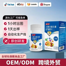 微生物发酵;复合保健产品;蛋白粉氨基酸