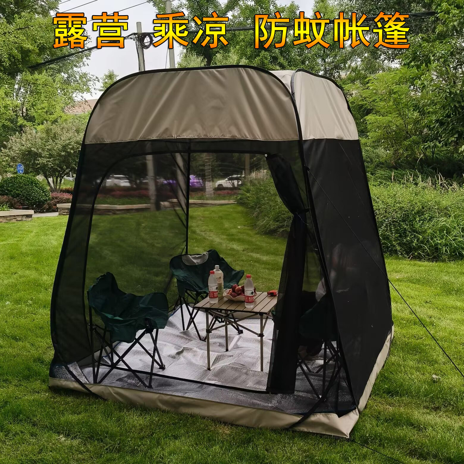 Outdoor Mosquito-Proof Canopy, a Great Helper for Camping, Quick-Open Tent, Sunshade, Outdoor Beach Tent, Travel Automatic Mosquito Net