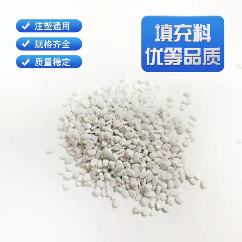 白色母粒黑色色母高浓度白种色母颗粒高遮盖吹膜食品级填充料批发
