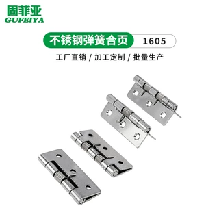 3寸带扭簧折叠合页75*50mm柜门弹簧合页自动闭合复位工业铰链