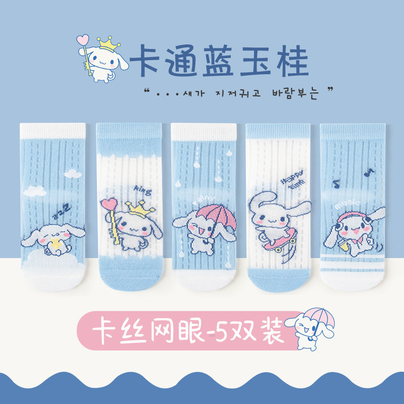 카슬란 유구이 [5쌍]