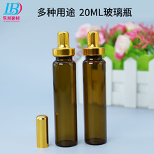 20ml��ɫ����ƿ���� ���yƷ���AҺ����ƿ �ڷ�Һ���bƿ