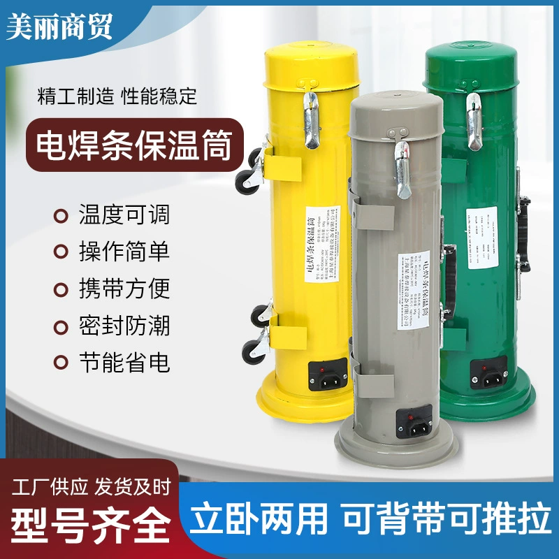 Оптовая продажа w-3 спящего двойного назначения портативный изоляционные бочки 60-90 v5kg Емкость сварочные стержни