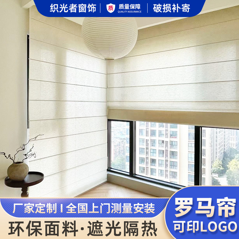 New Commercial Office Folding Roman Blinds, Tea Room Transparent and Breathable Sunshade Curtains, Specially Designed for Hotels and Guesthouses New Commercial Office Folding Roman Blinds, Tea Room Transparent and Breathable Sunshade Curtains, Specially Designed for Hotels and Guesthouses