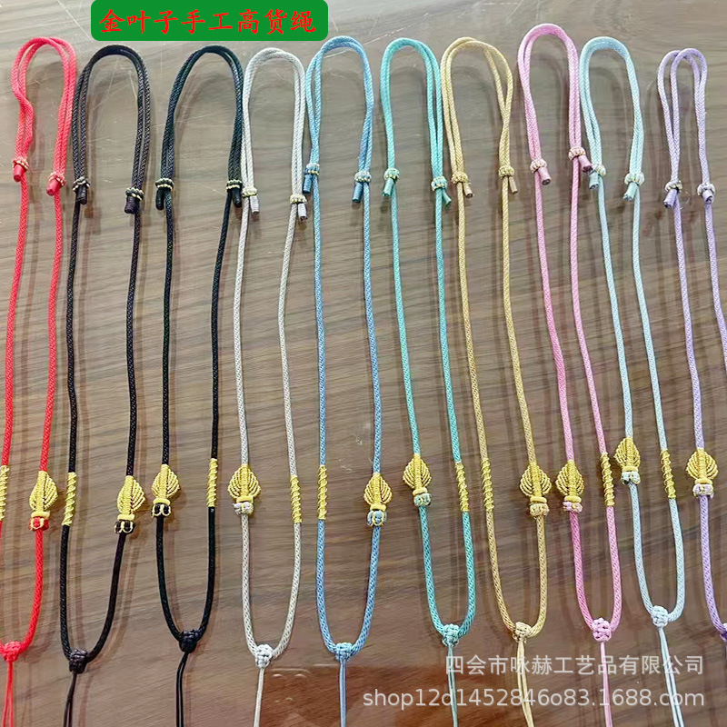高档手工编织金叶子莲花扣玉米绳项链绳批发翡翠黄金琥珀挂绳厂家
