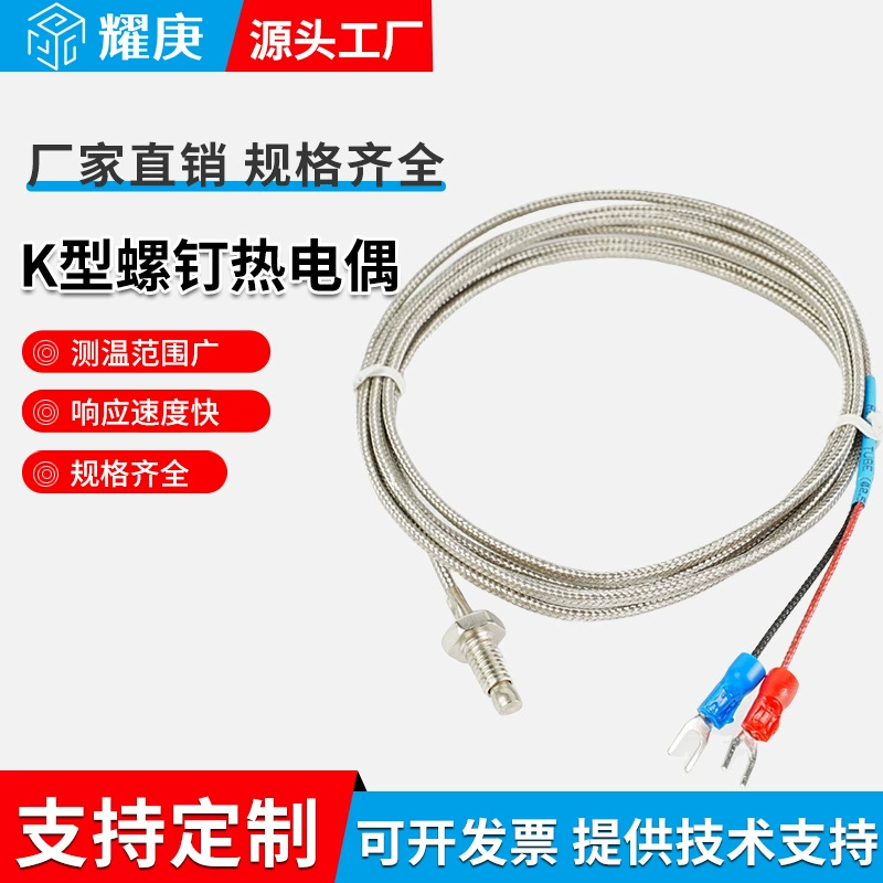 Датчик температуры K-типа E-типа, точное измерение температуры, термопара, термостат, датчик температуры, линия измерения температуры, винтовая термопара M6