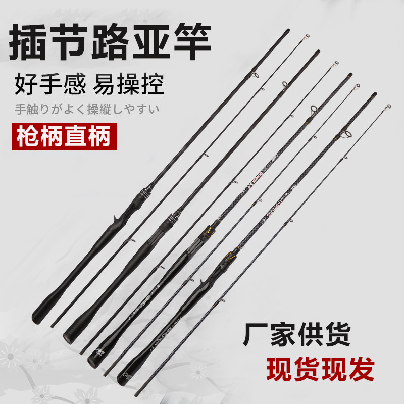 跨境路亚竿Ml调玻璃钢路亚杆直柄/枪柄钓鱼竿插接路亚fishingrod