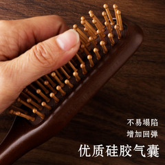 窄氣墊梳按摩氣囊梳頭部金絲檀木實木梳便攜美發順發梳子家用批發