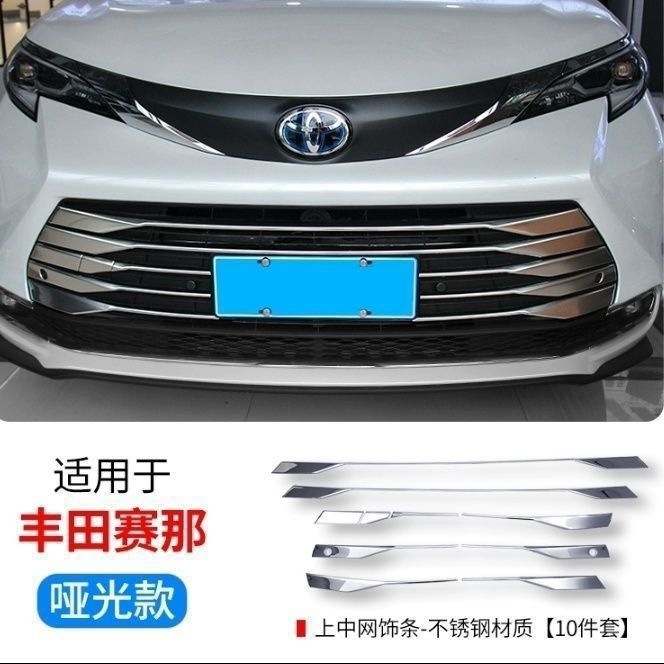 Toyota Sienna Stainless Steel Front Grille Trim Upgrade High-End Bumper Trim Toyota Sienna Modification