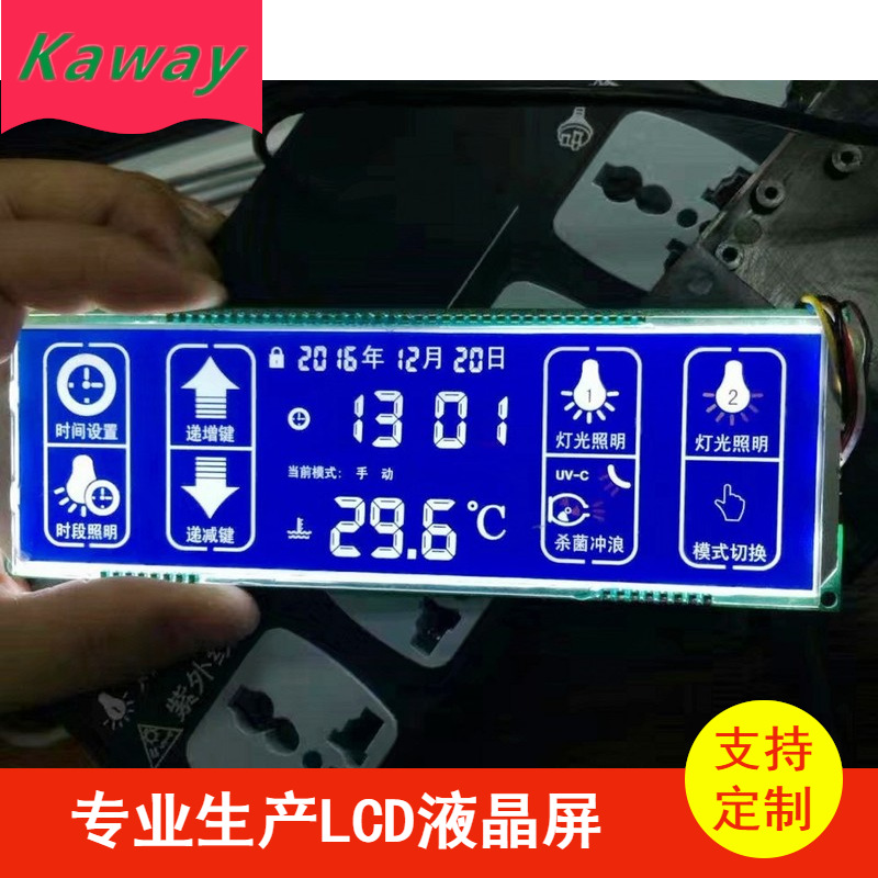 厂家提供家用空气净化器控制板温控LCD液晶屏 可按需销售