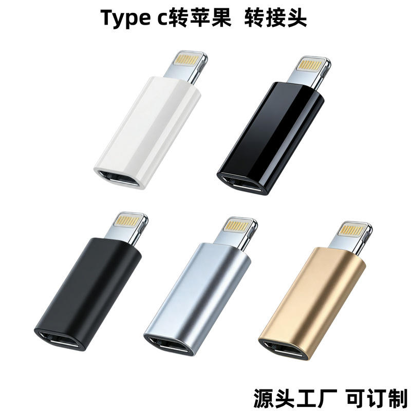 Apple type-c adapter fast charging 27w adapter data conversion head applicable iphone15 16