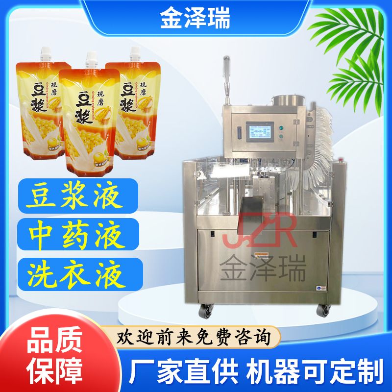 全自动吸嘴袋灌装旋盖机 自立袋牛奶豆浆酱料包吸嘴袋封口灌装机