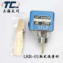 ��ʽ���������� LKB-01 ��ʽ����Ӌ �����_�P�X�� �Ϻ��촨ֱ�N