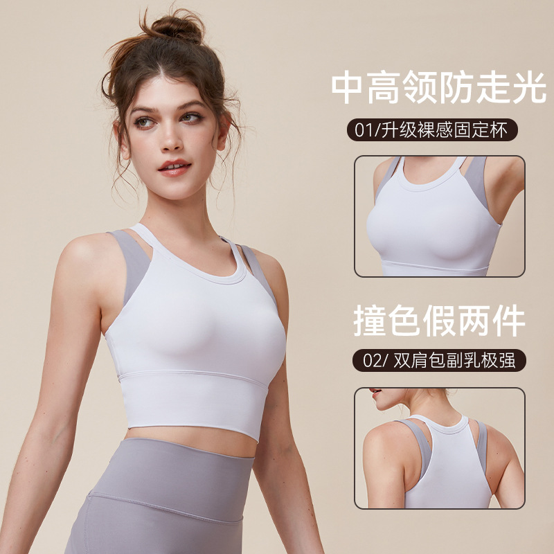 【Precio fijo】Sujetador deportivo de alta intensidad para mujer, chaleco de yoga con copas integradas y bloques de color, ropa para correr y hacer ejercicio.