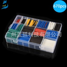 跨境電商 彩色熱縮管盒裝670pcs 防水電線保護套管 熱縮管套裝