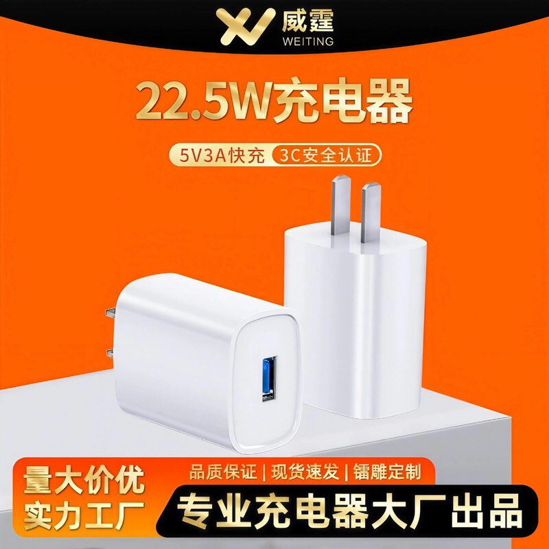 22.5W Fast Charging 3C Certified 5V3A Adapter Suitable for Huawei Xiaomi Oppo USB Charger Charging Head 22.5W Fast Charging 3C Certified 5V3A Adapter Suitable for Huawei Xiaomi Oppo USB Charger Charging Head