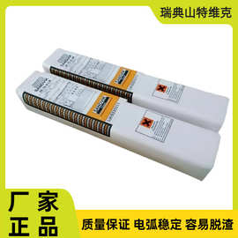瑞典山特维克镍基焊条AQUASA N Ni50镍基合金焊条