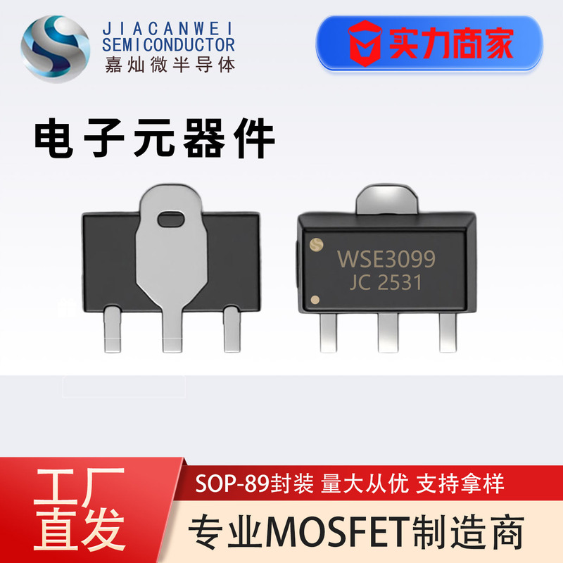 [Original Authentic] Wse3099 Digital Chip -30V/-5.0A Fet
