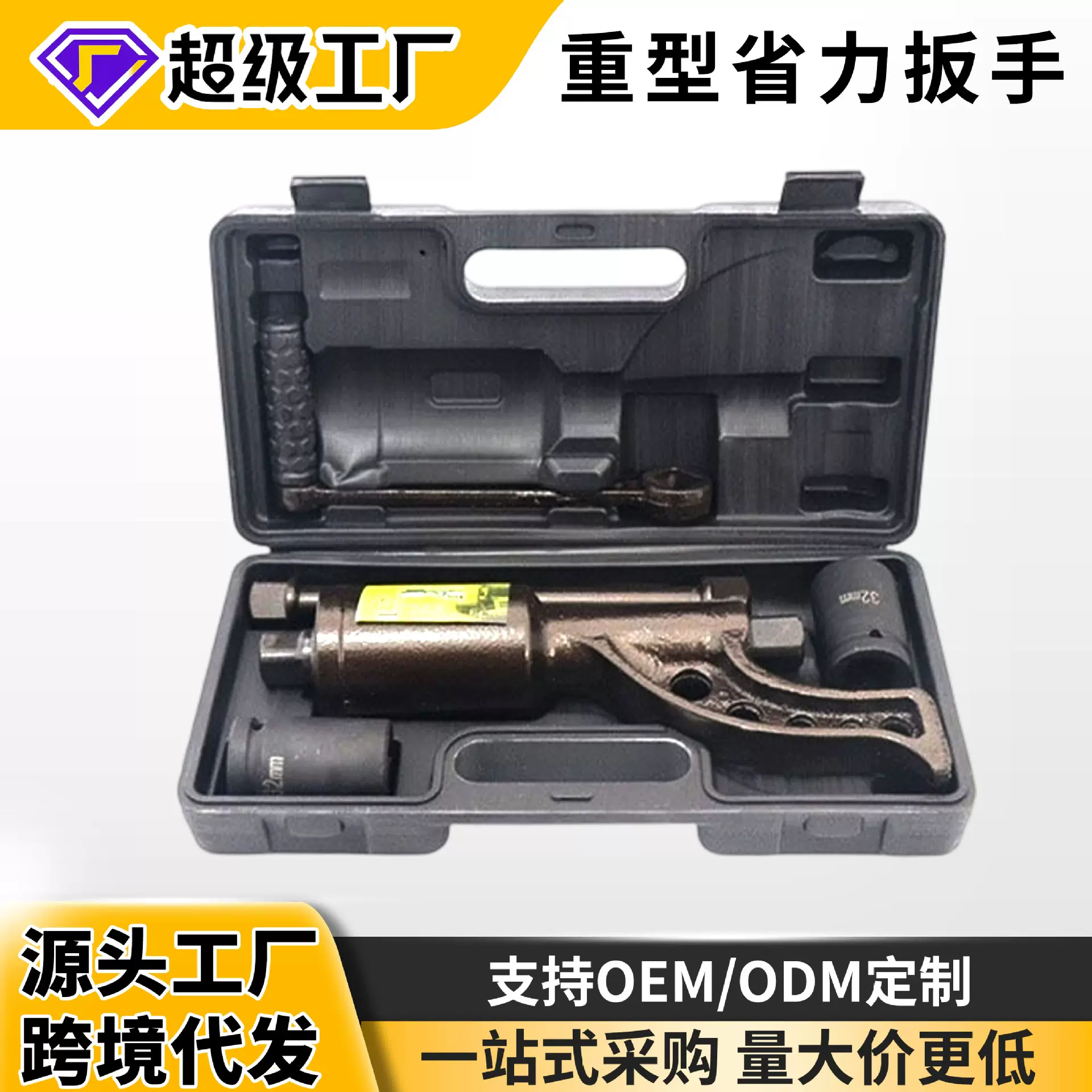 批发汽车轮胎省力扳手增力扳手拆胎手摇省力扳手货车轮胎拆装工具