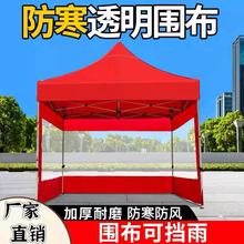 户外帐篷围挡布四脚防雨单围布四面加厚透明围布雨篷布可拆卸围布